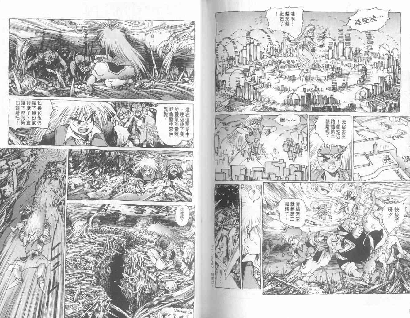 仙术超攻壳 - VOL01 - 第119张图