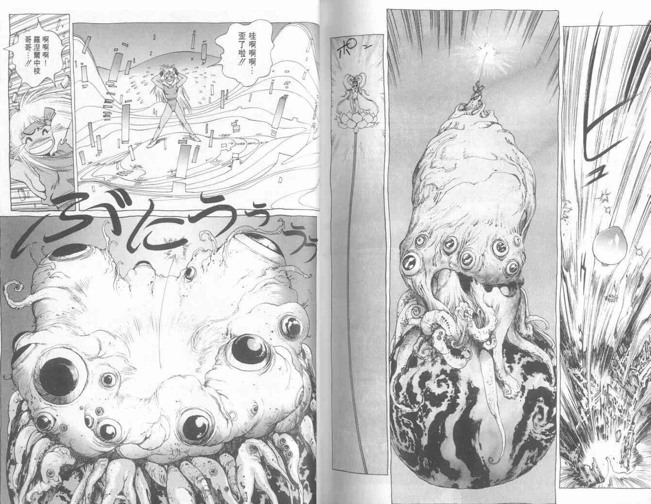 仙术超攻壳 - VOL01 - 第123张图