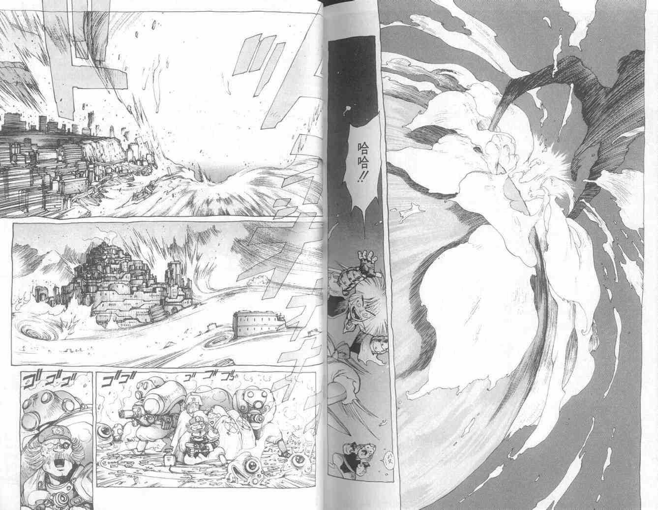 仙术超攻壳 - VOL01 - 第125张图