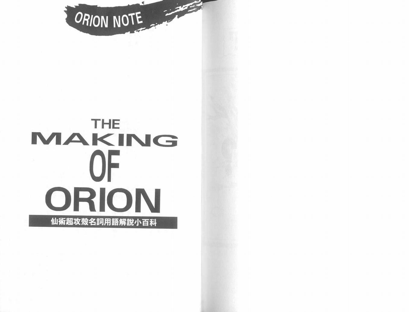 仙术超攻壳 - VOL01 - 第133张图