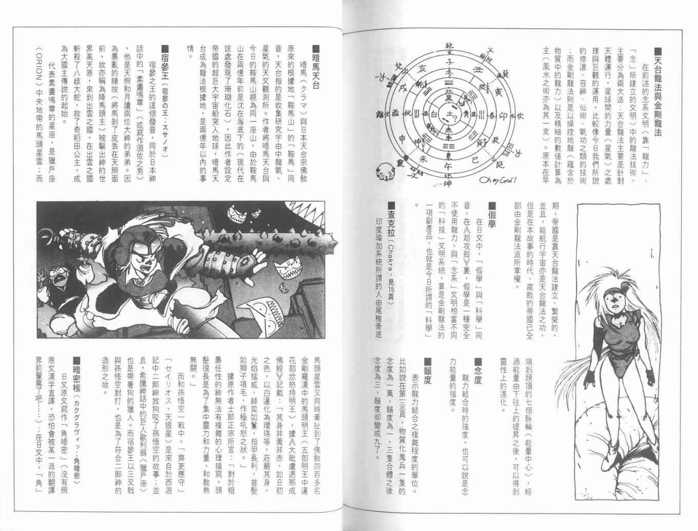 仙术超攻壳 - VOL01 - 第135张图