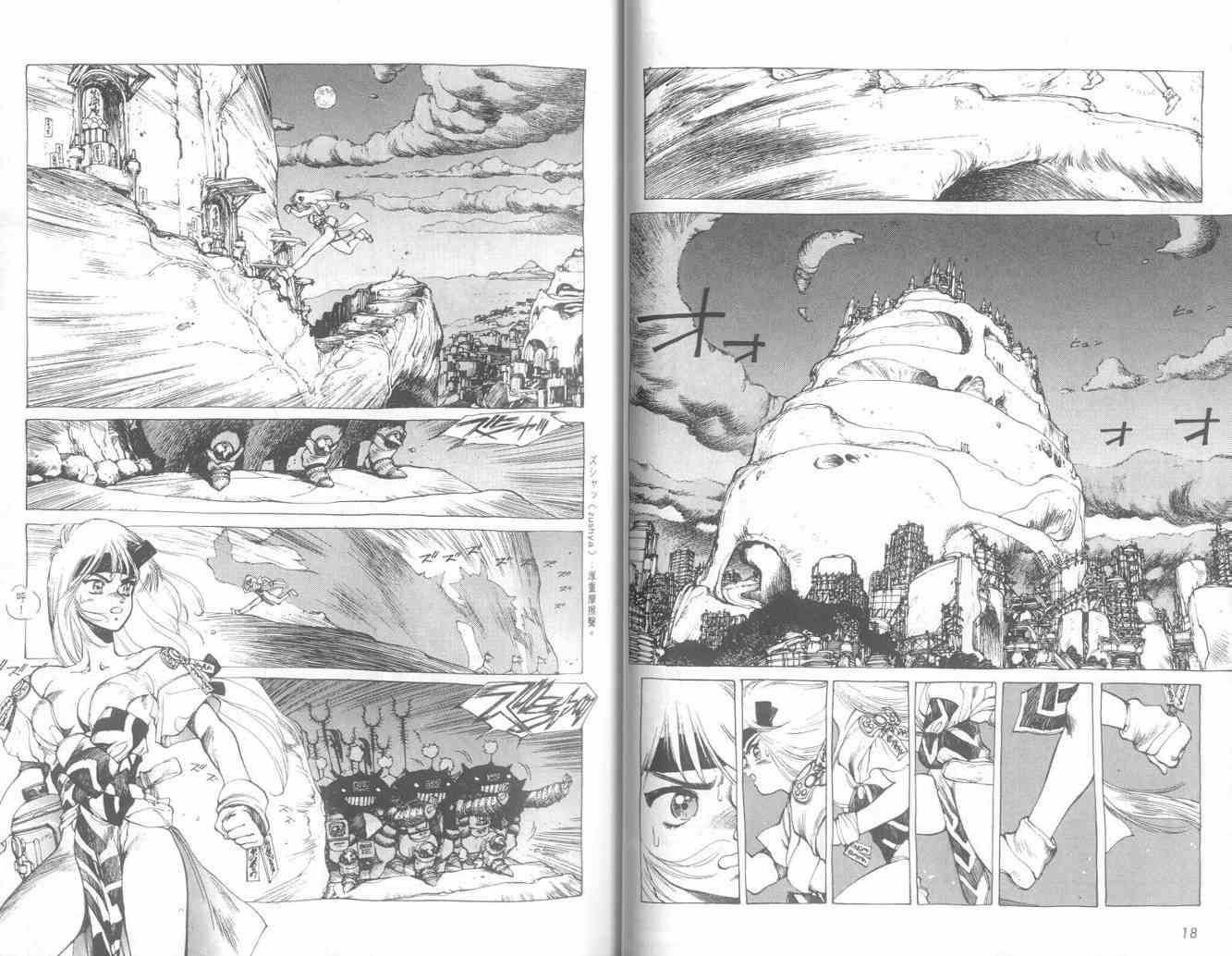 仙术超攻壳 - VOL01 - 第14张图