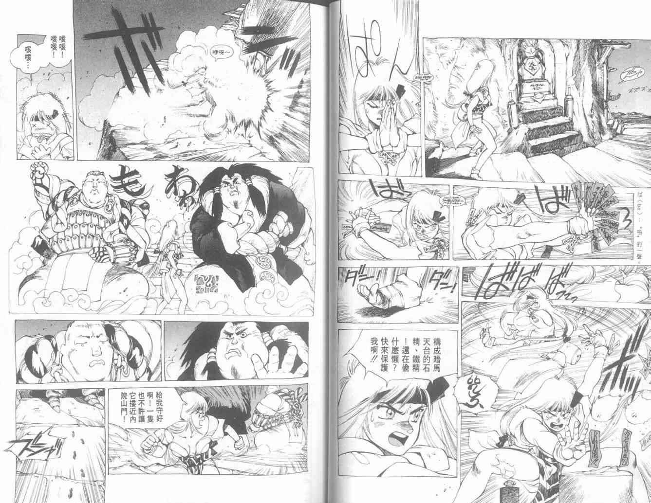 仙术超攻壳 - VOL01 - 第15张图