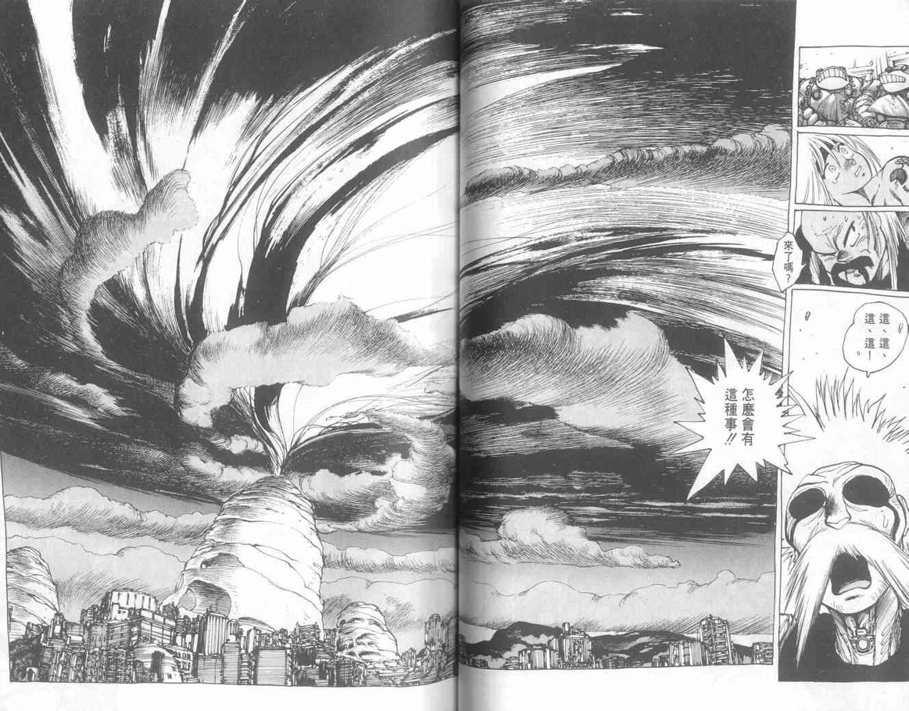 仙术超攻壳 - VOL01 - 第29张图