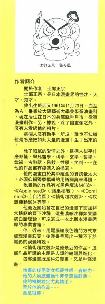 仙术超攻壳 - VOL01 - 第2张图