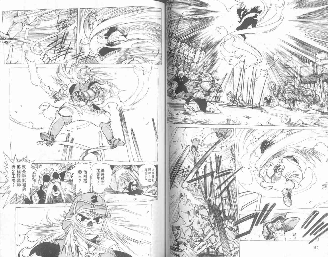 仙术超攻壳 - VOL01 - 第31张图