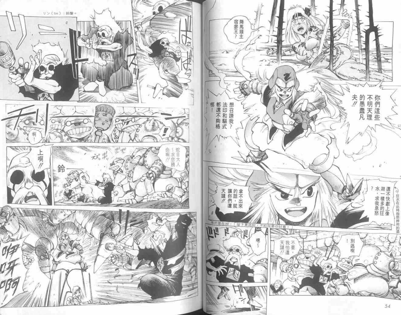 仙术超攻壳 - VOL01 - 第32张图