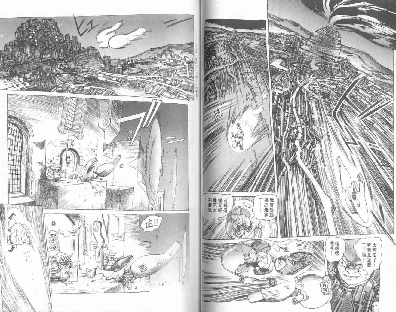 仙术超攻壳 - VOL01 - 第33张图