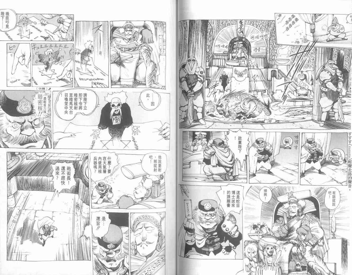 仙术超攻壳 - VOL01 - 第34张图