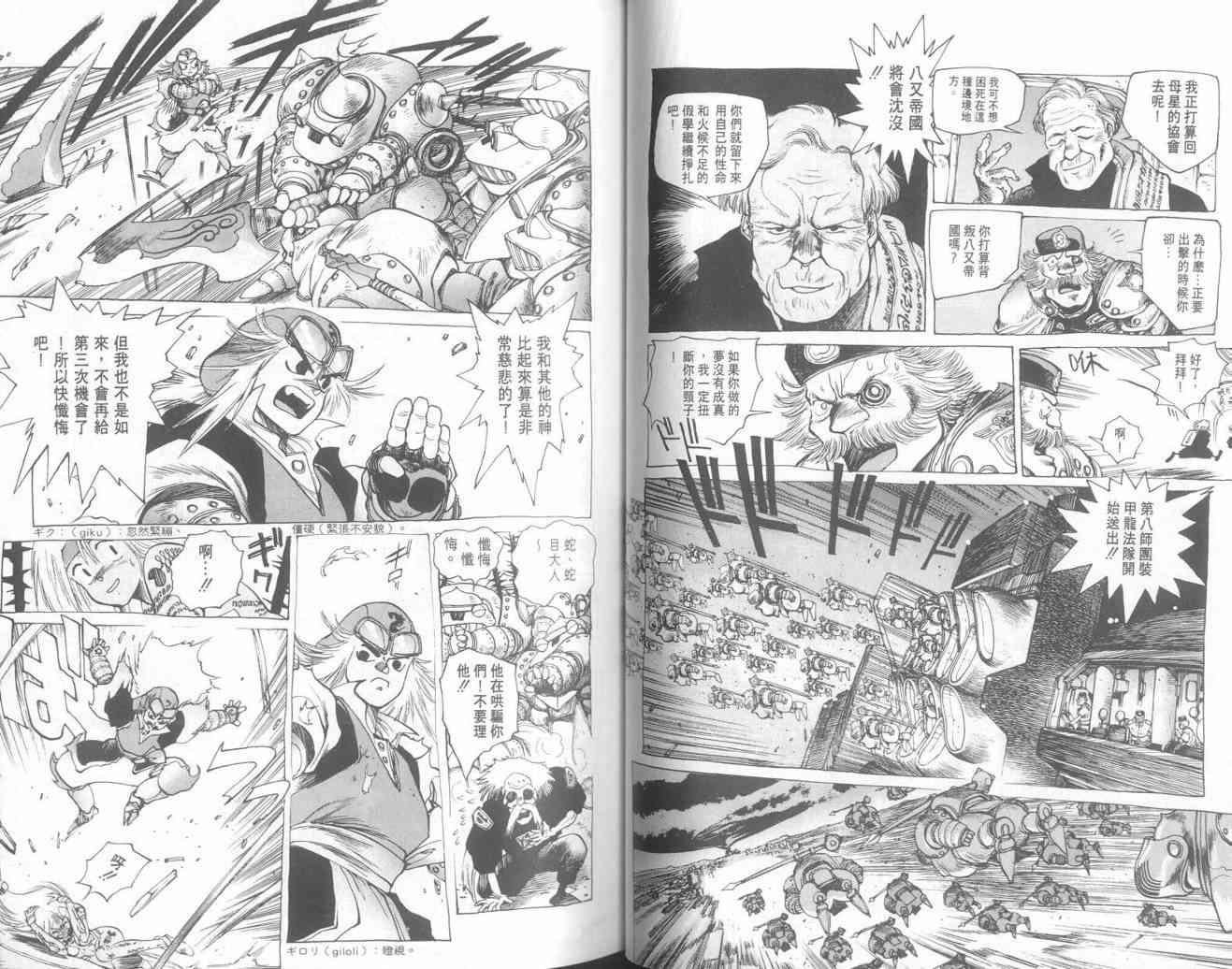 仙术超攻壳 - VOL01 - 第36张图