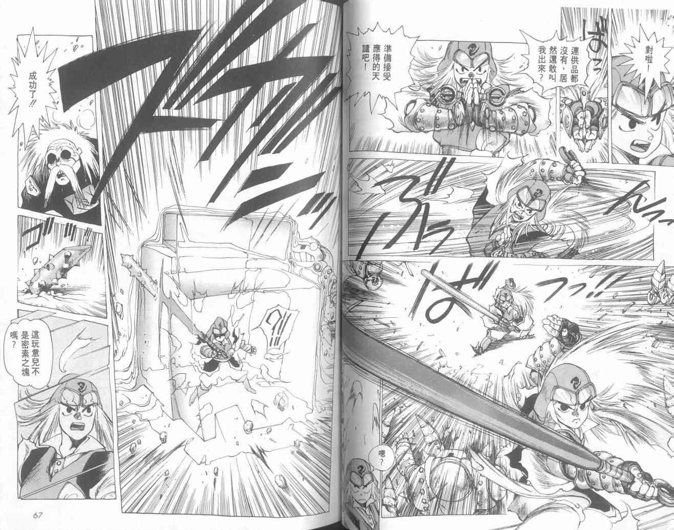 仙术超攻壳 - VOL01 - 第38张图