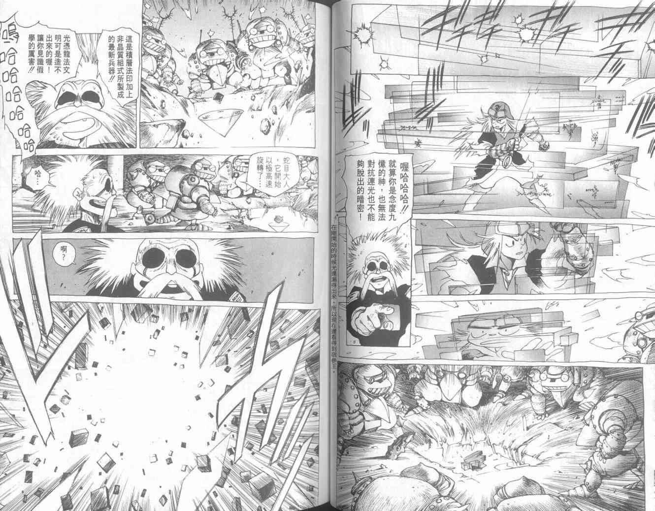 仙术超攻壳 - VOL01 - 第39张图