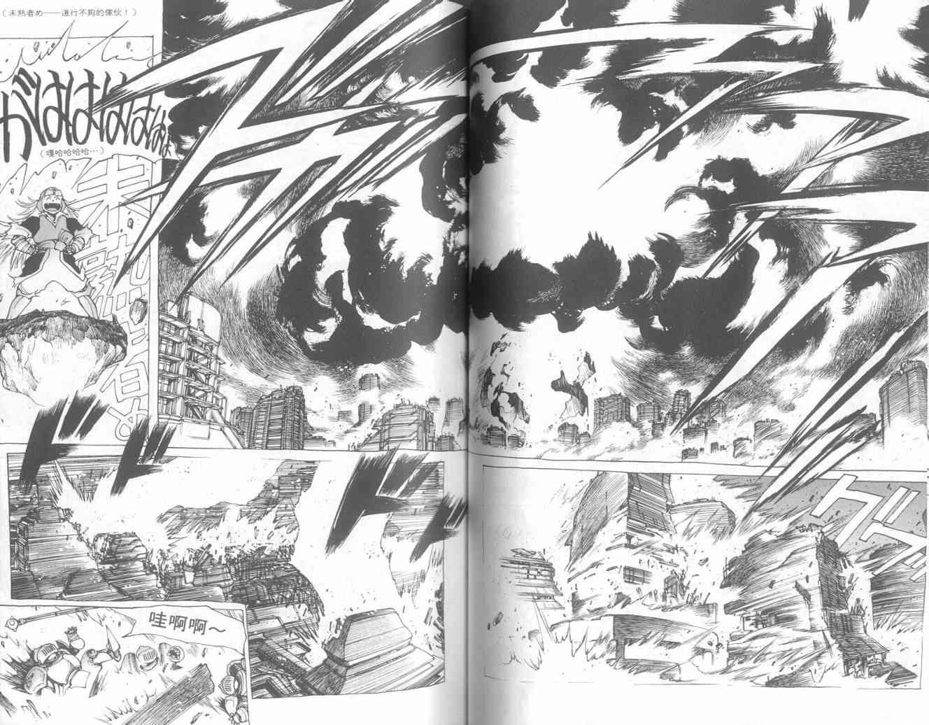 仙术超攻壳 - VOL01 - 第42张图