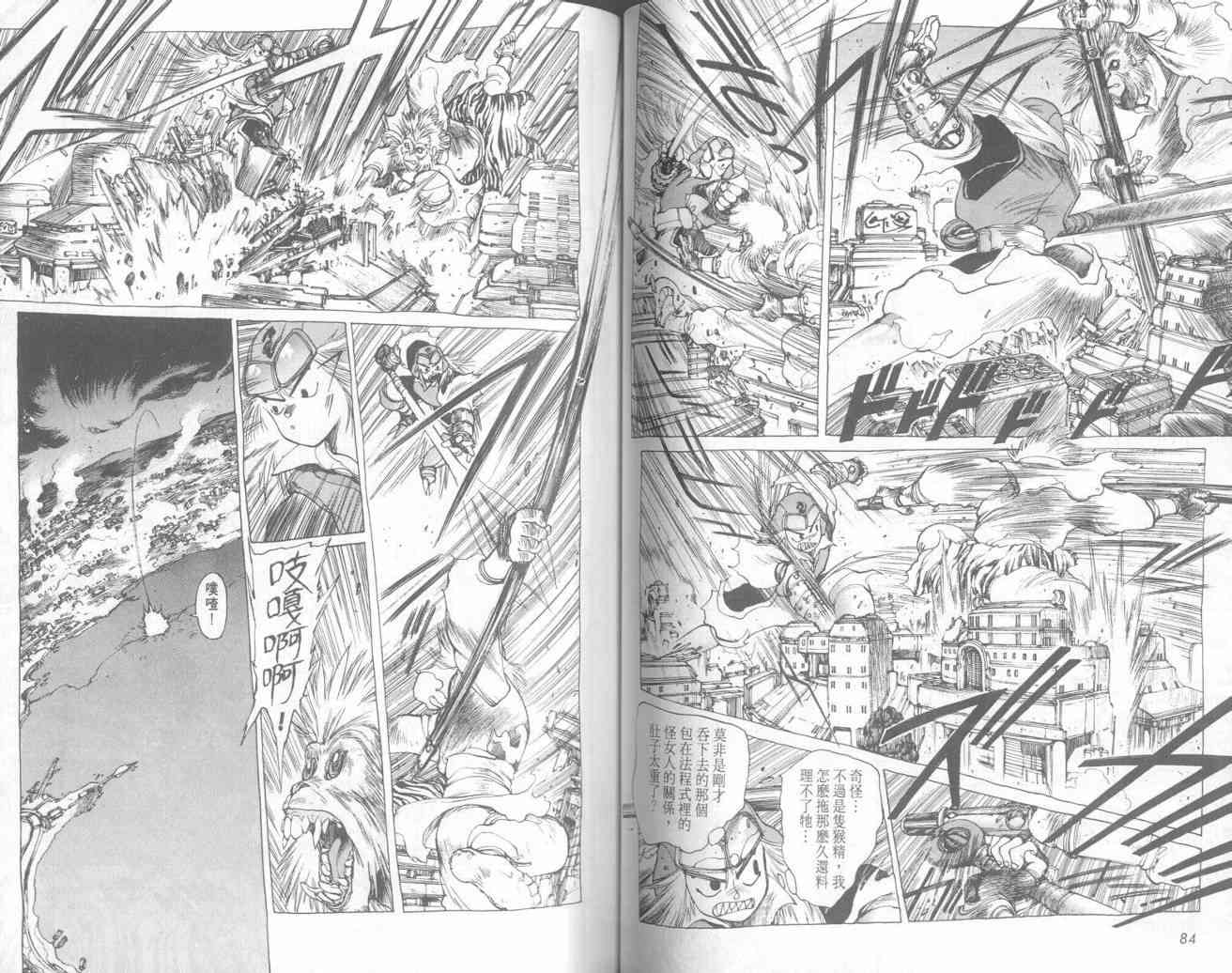 仙术超攻壳 - VOL01 - 第47张图