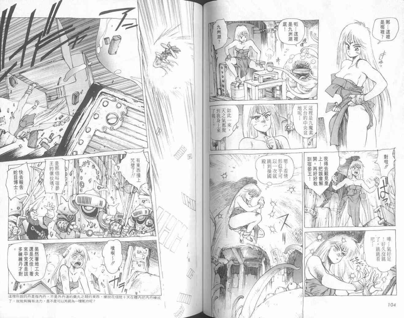 仙术超攻壳 - VOL01 - 第57张图