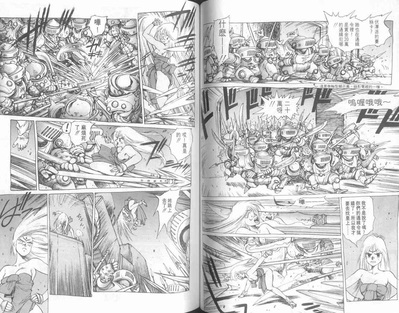 仙术超攻壳 - VOL01 - 第59张图