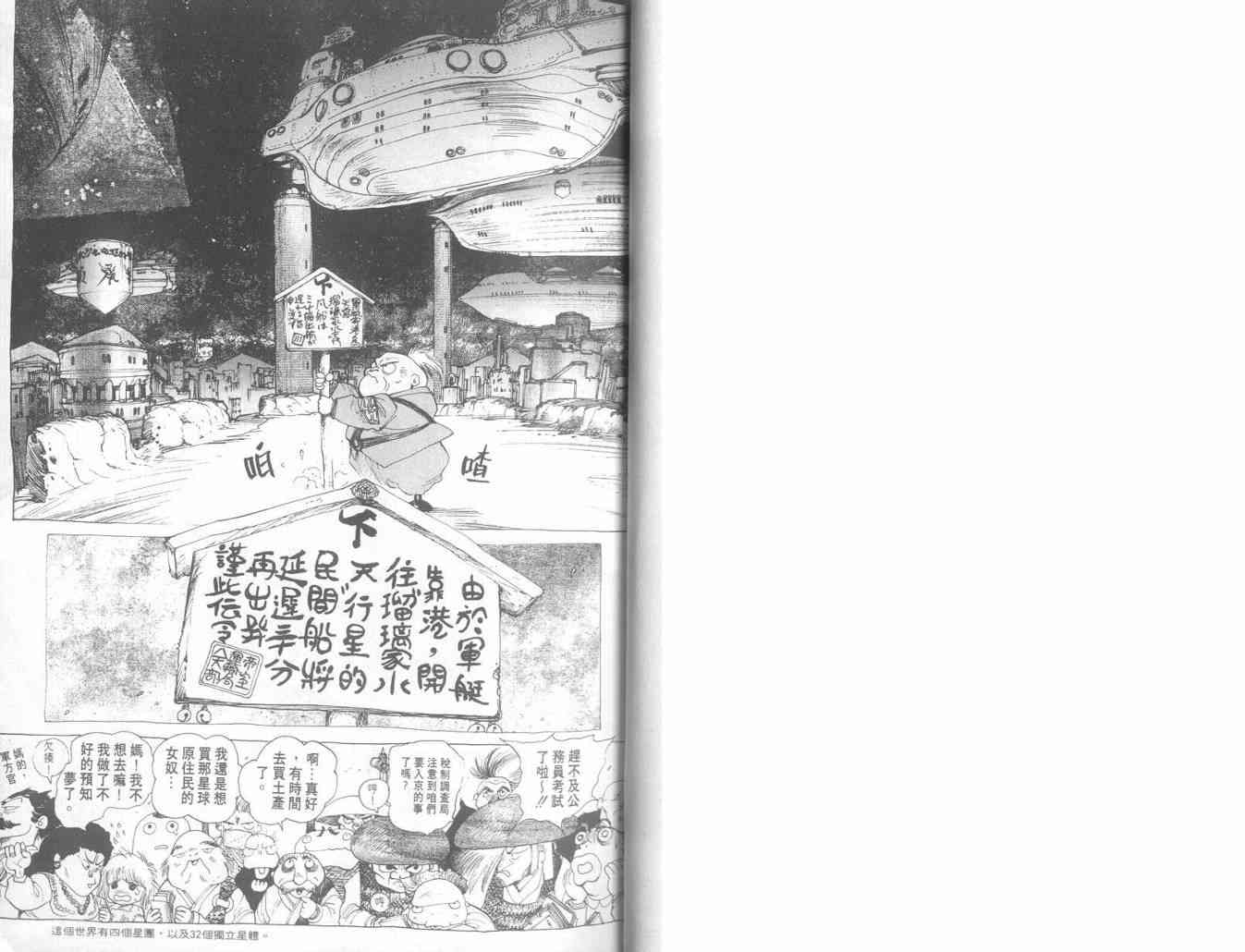 仙术超攻壳 - VOL01 - 第5张图