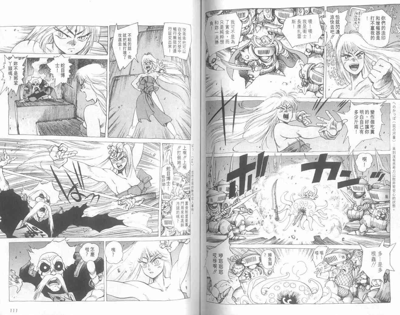 仙术超攻壳 - VOL01 - 第60张图