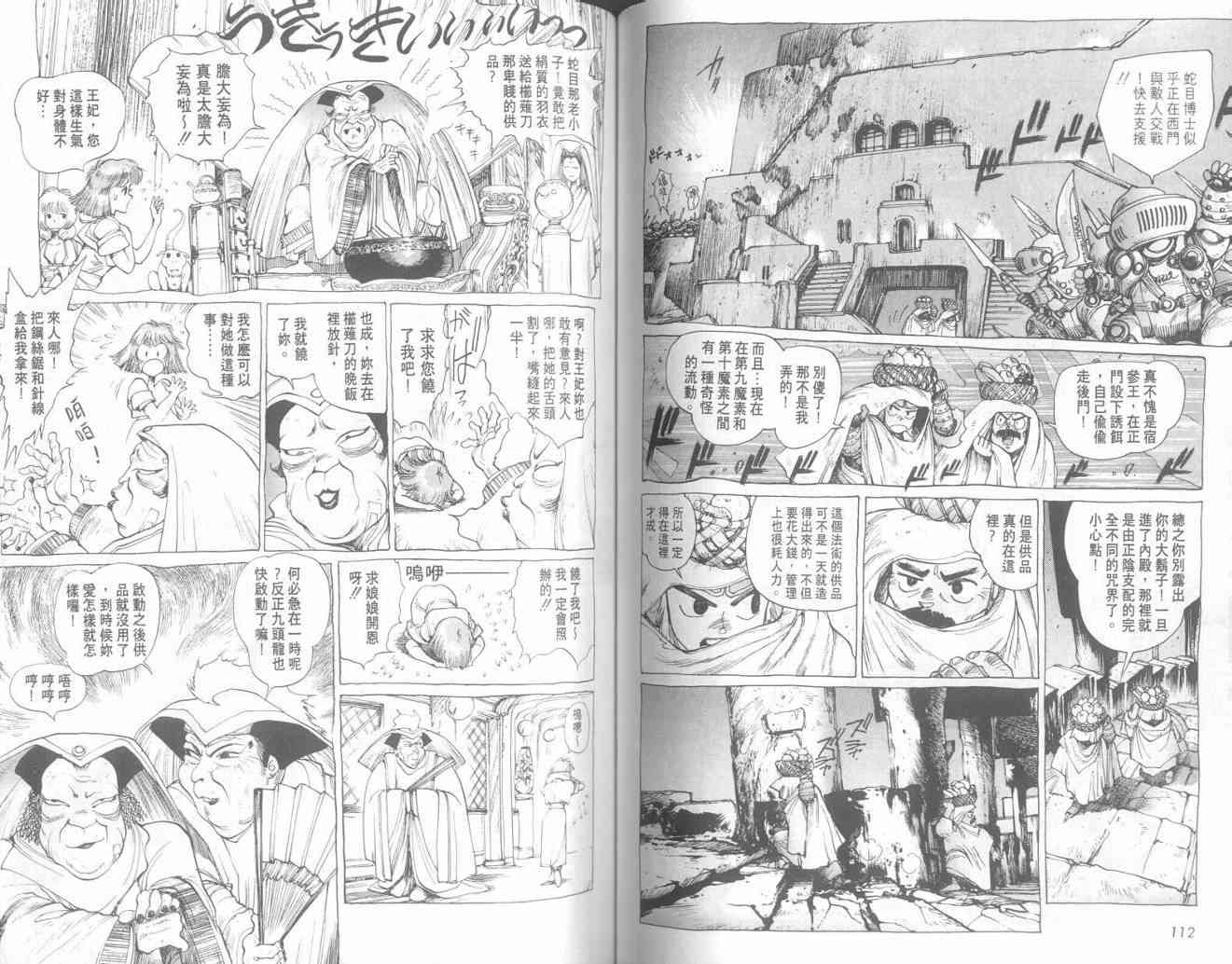 仙术超攻壳 - VOL01 - 第61张图