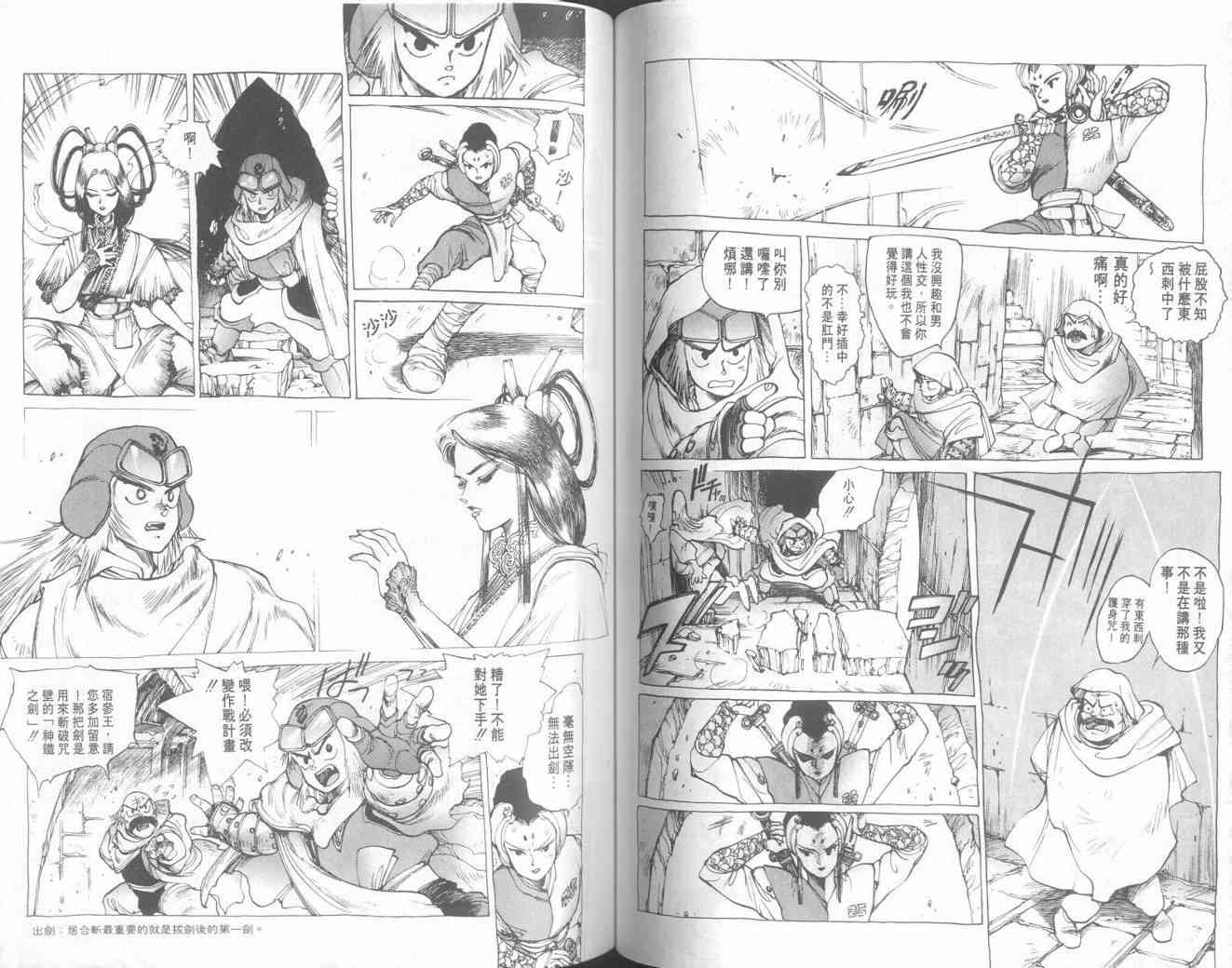 仙术超攻壳 - VOL01 - 第64张图