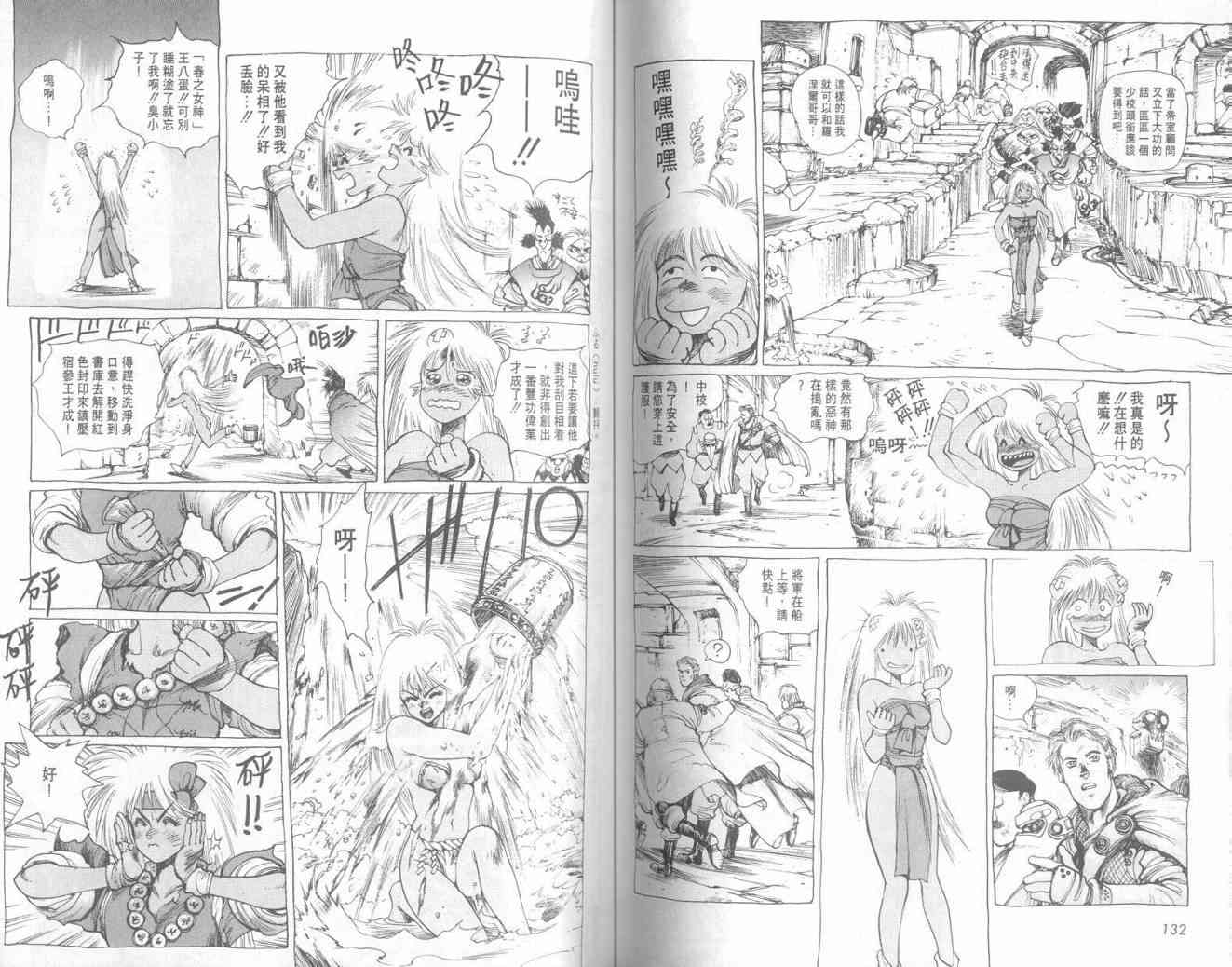 仙术超攻壳 - VOL01 - 第71张图