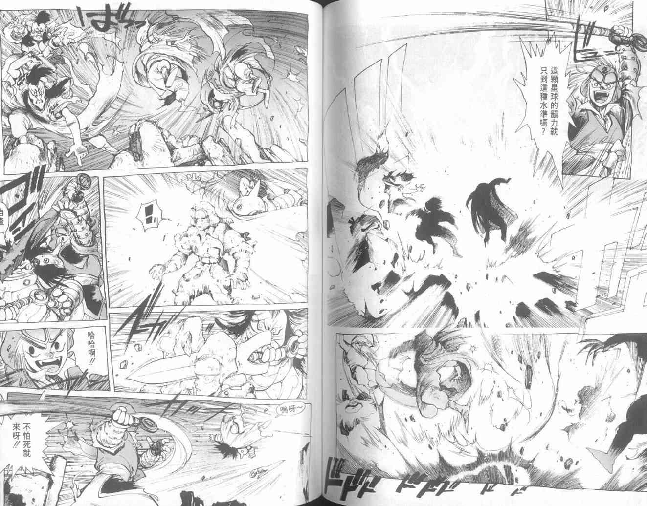 仙术超攻壳 - VOL01 - 第78张图