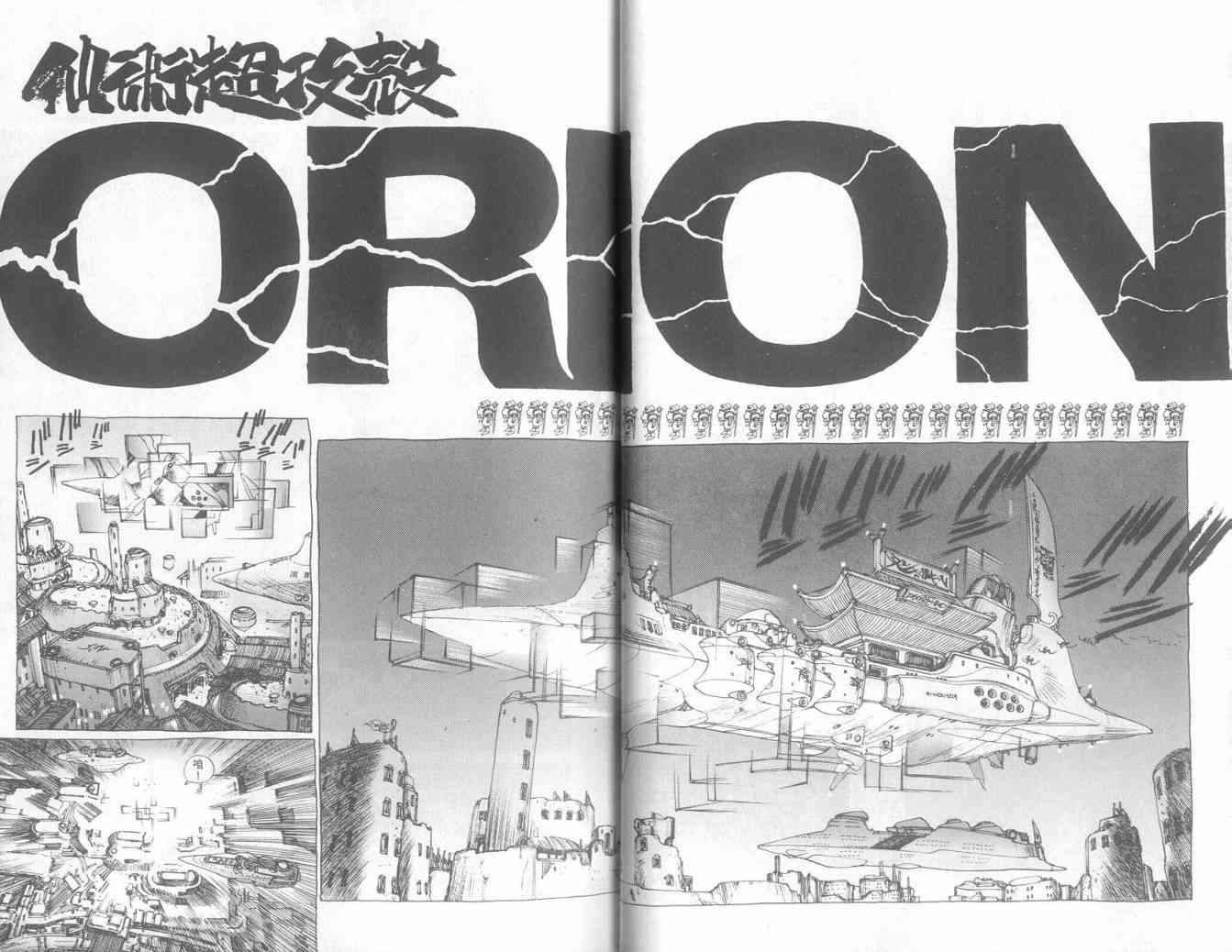 仙术超攻壳 - VOL01 - 第8张图