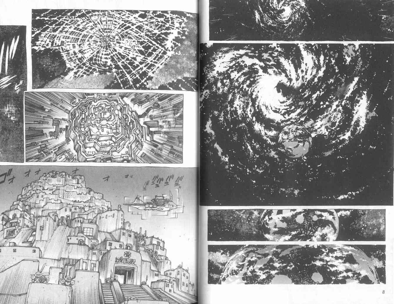 仙术超攻壳 - VOL01 - 第9张图