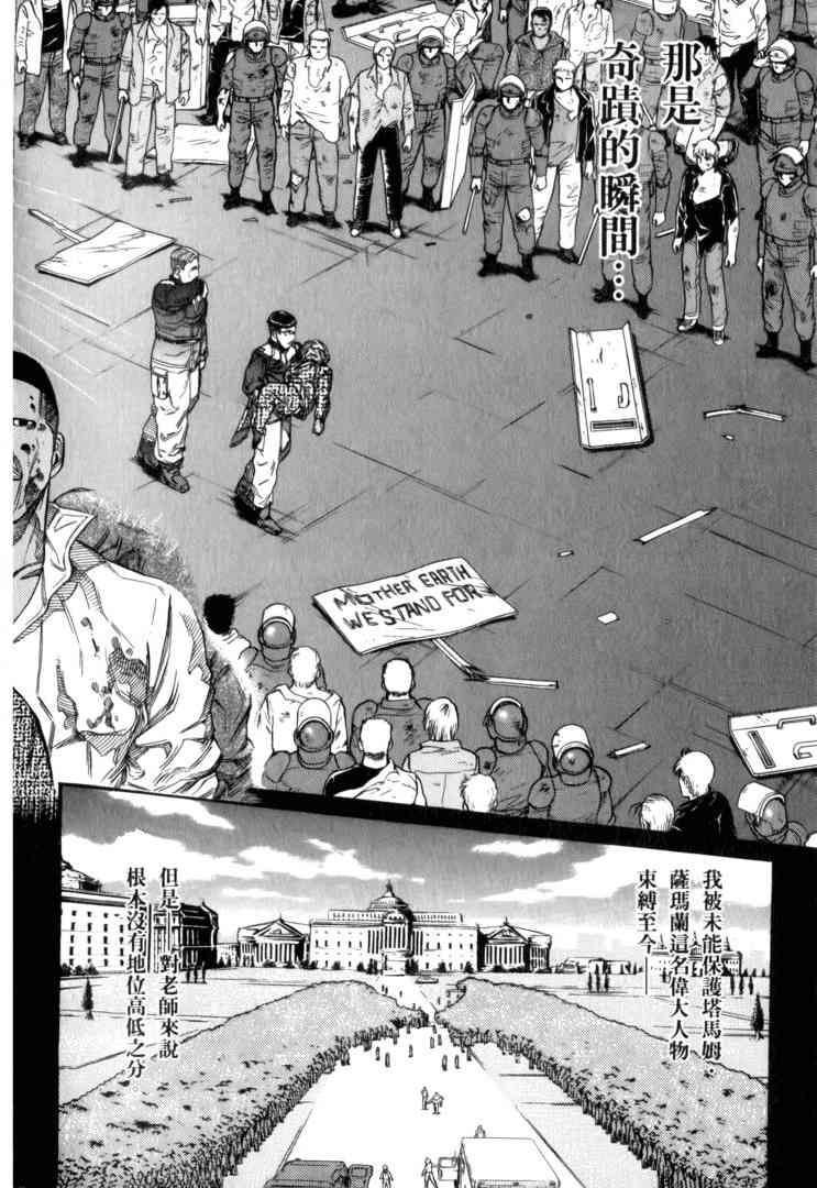 机动战士GUNDAM 我们是联邦愚连队 - 第02卷 - 第101张图