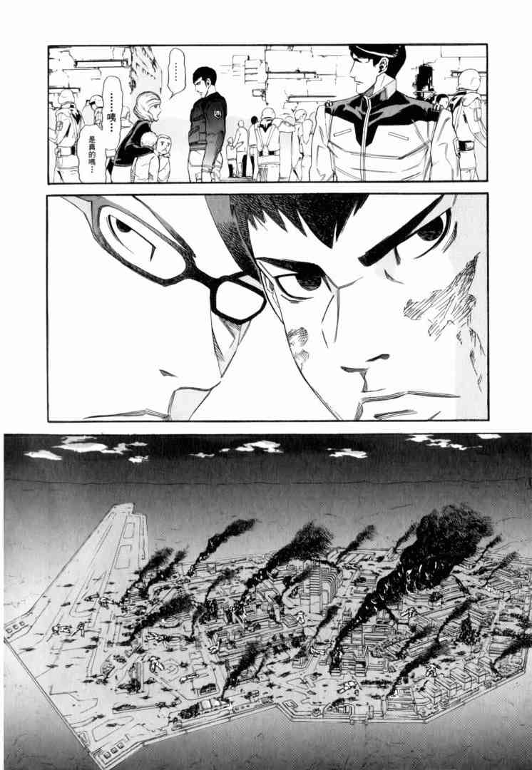 机动战士GUNDAM 我们是联邦愚连队 - 第02卷 - 第105张图