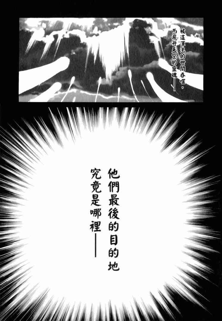 机动战士GUNDAM 我们是联邦愚连队 - 第02卷 - 第110张图