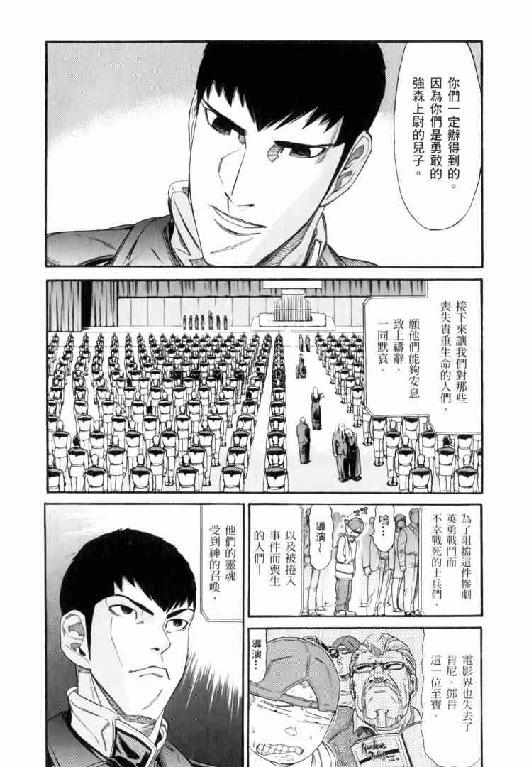 机动战士GUNDAM 我们是联邦愚连队 - 第02卷 - 第113张图