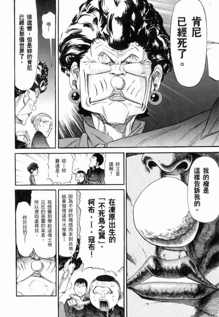 机动战士GUNDAM 我们是联邦愚连队 - 第02卷 - 第120张图