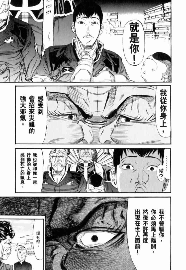 机动战士GUNDAM 我们是联邦愚连队 - 第02卷 - 第121张图