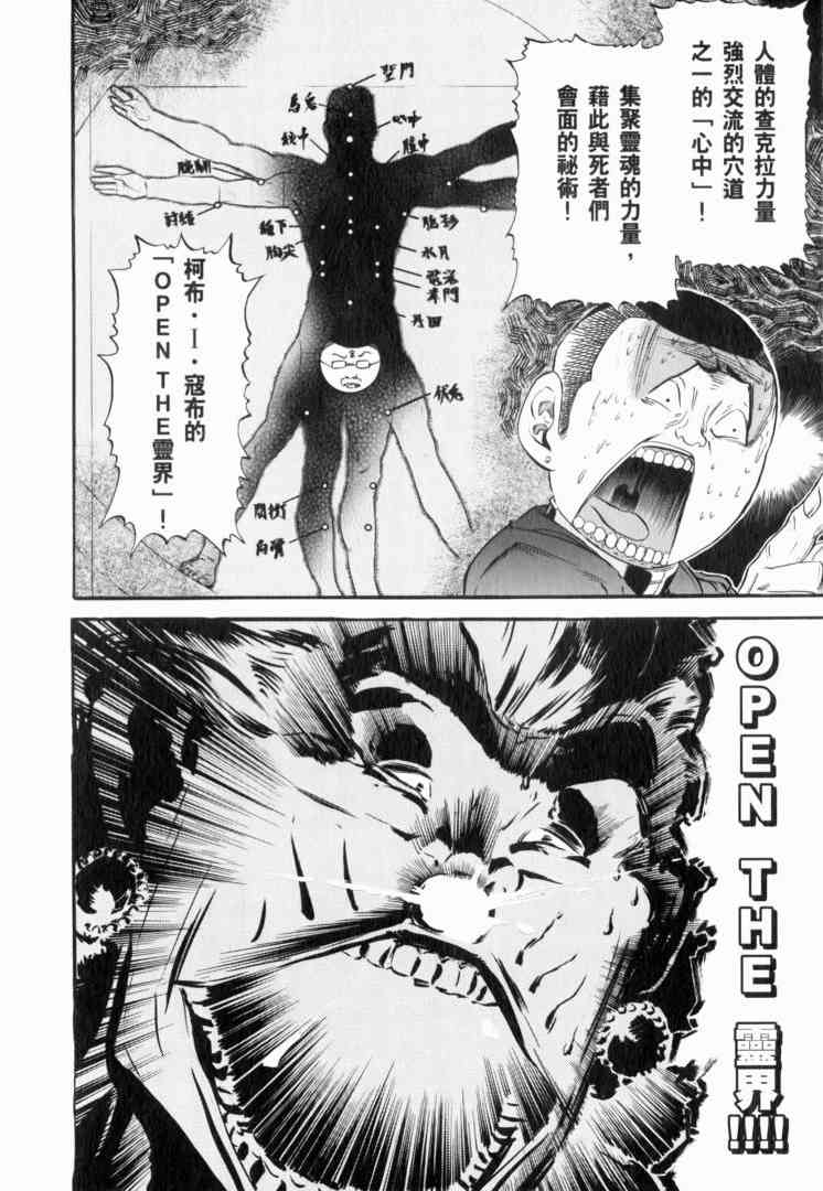 机动战士GUNDAM 我们是联邦愚连队 - 第02卷 - 第128张图