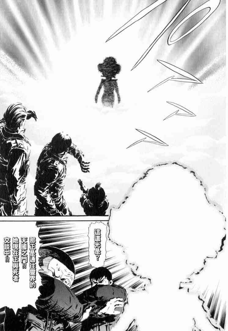 机动战士GUNDAM 我们是联邦愚连队 - 第02卷 - 第129张图