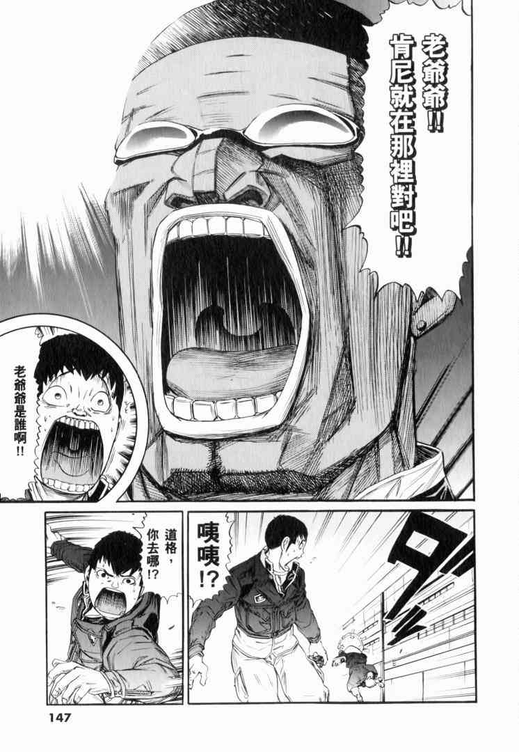 机动战士GUNDAM 我们是联邦愚连队 - 第02卷 - 第131张图