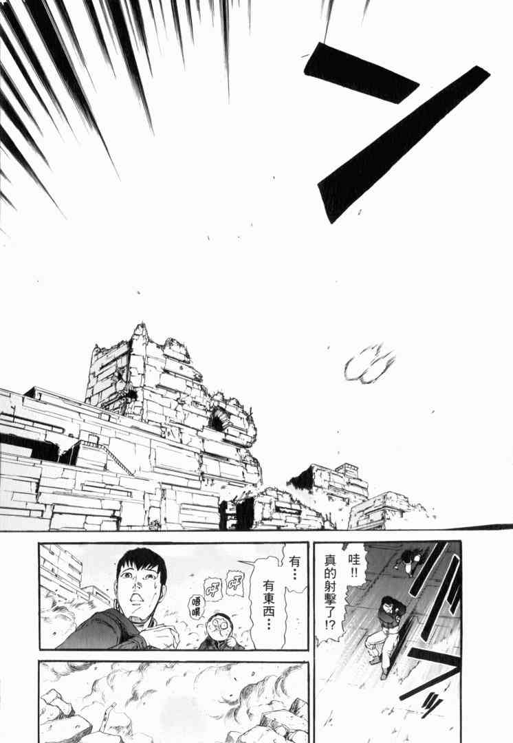 机动战士GUNDAM 我们是联邦愚连队 - 第02卷 - 第135张图