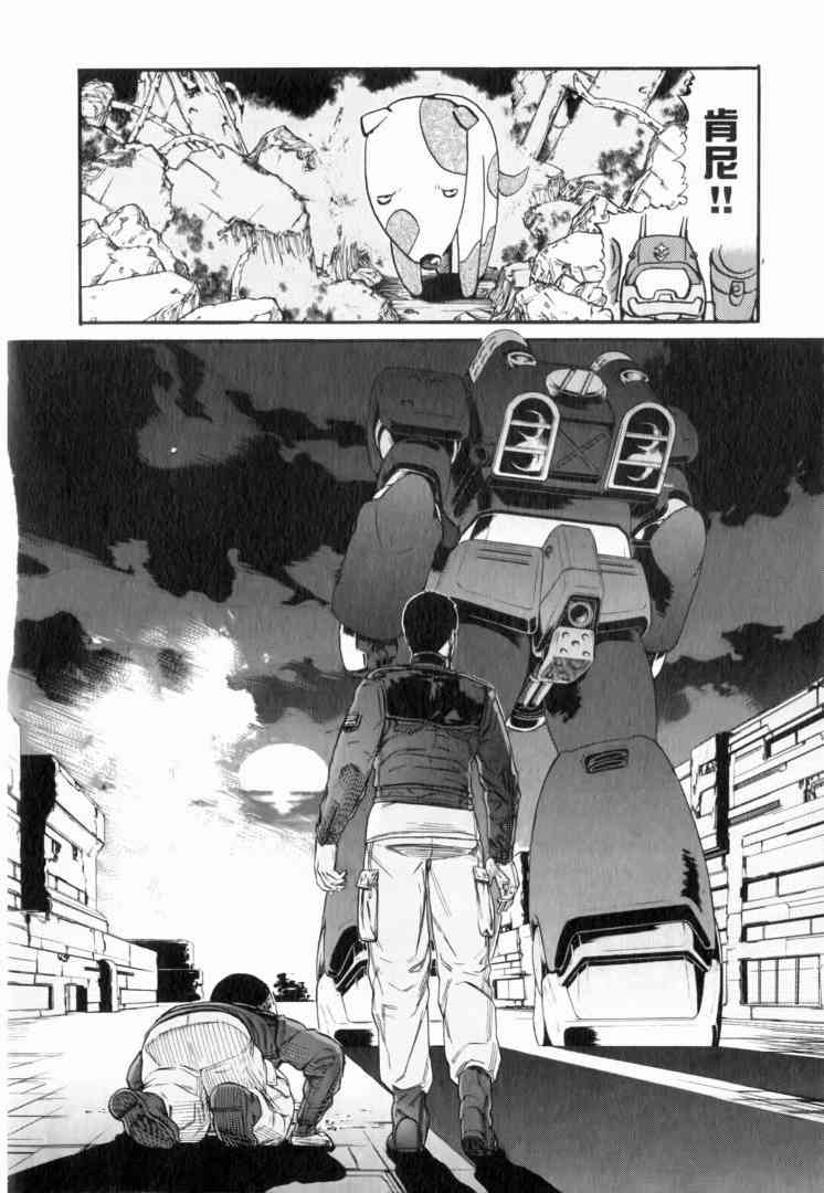 机动战士GUNDAM 我们是联邦愚连队 - 第02卷 - 第136张图