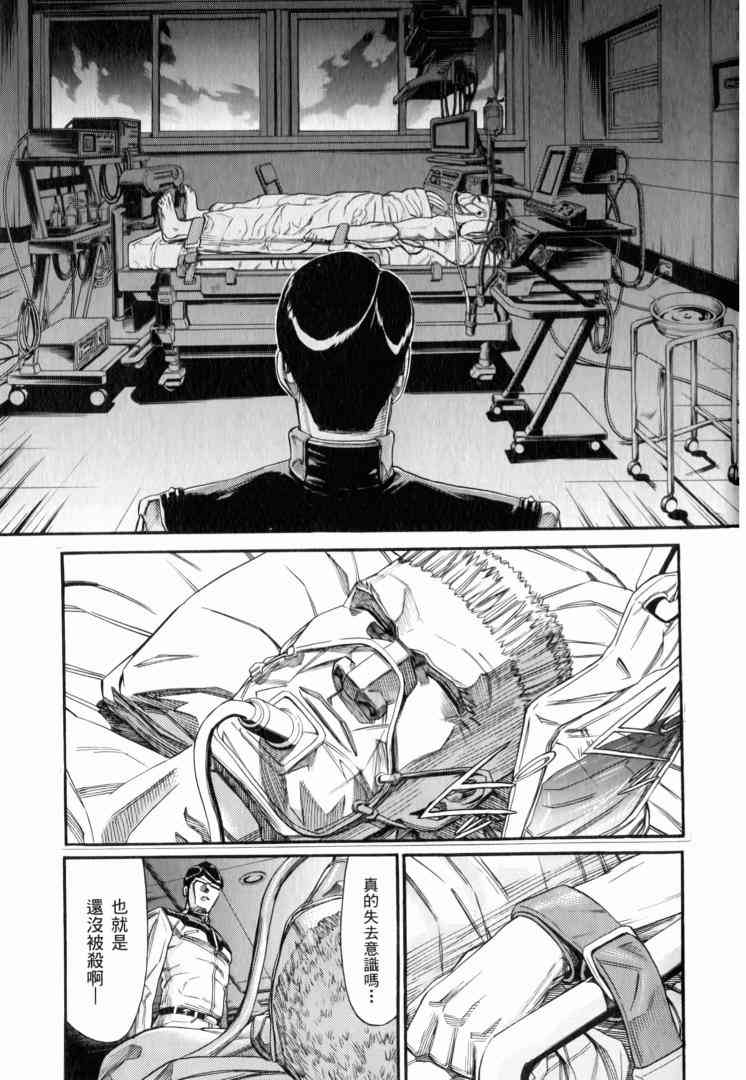 机动战士GUNDAM 我们是联邦愚连队 - 第02卷 - 第139张图