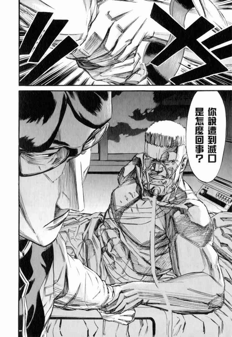 机动战士GUNDAM 我们是联邦愚连队 - 第02卷 - 第142张图