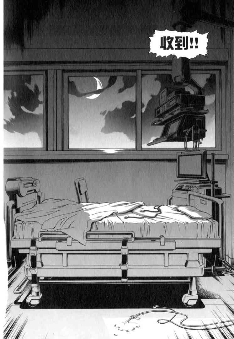 机动战士GUNDAM 我们是联邦愚连队 - 第02卷 - 第146张图