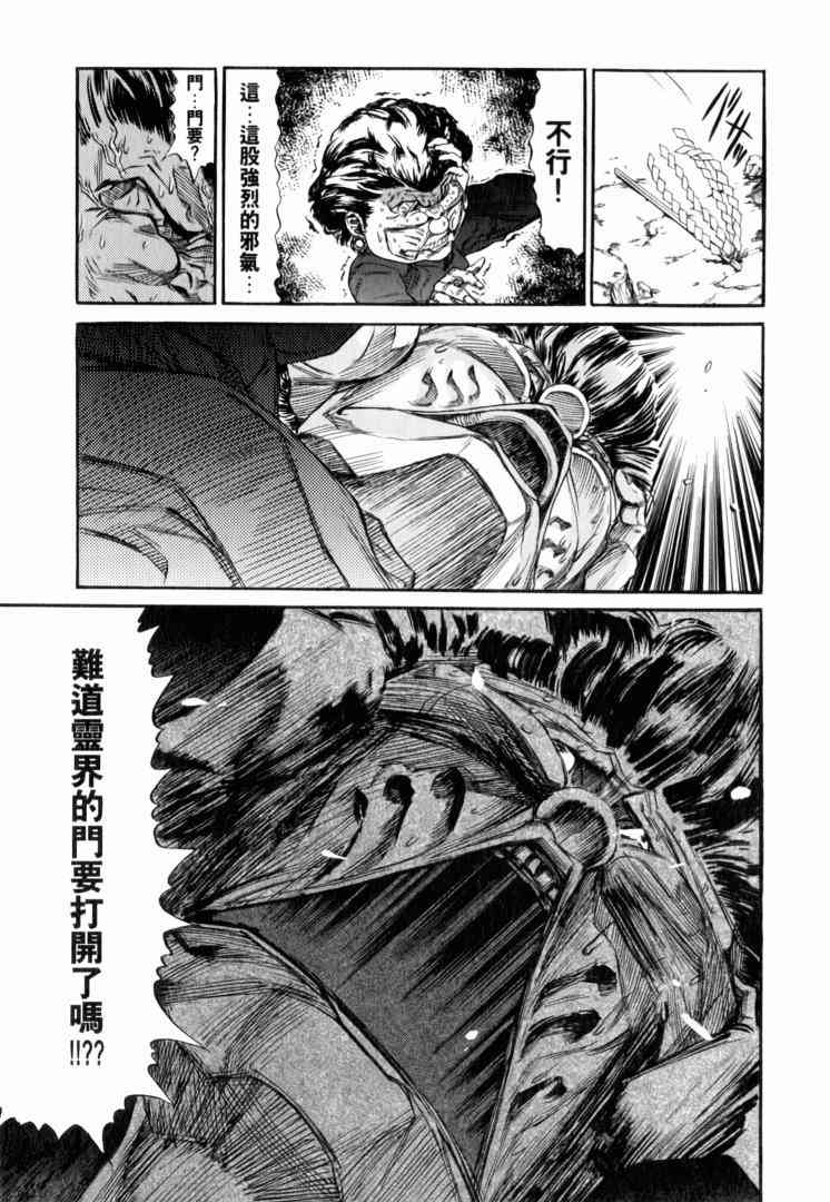 机动战士GUNDAM 我们是联邦愚连队 - 第02卷 - 第170张图