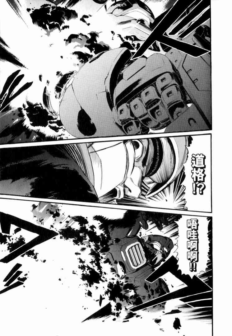 机动战士GUNDAM 我们是联邦愚连队 - 第02卷 - 第176张图