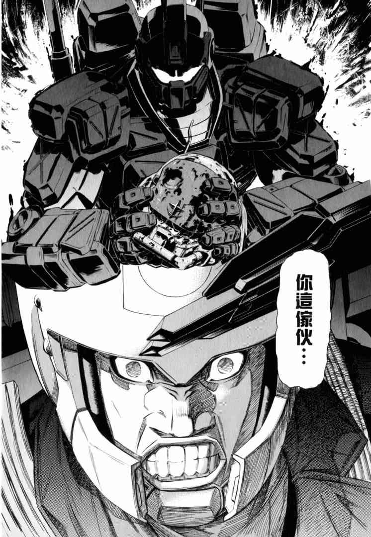 机动战士GUNDAM 我们是联邦愚连队 - 第02卷 - 第185张图
