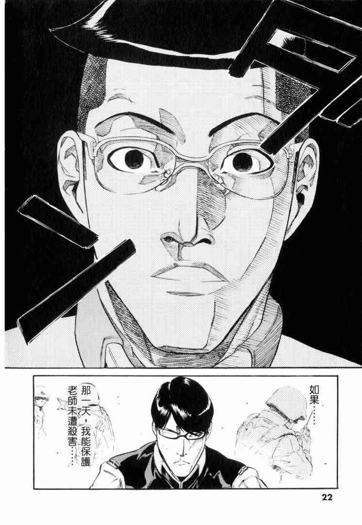 机动战士GUNDAM 我们是联邦愚连队 - 第02卷 - 第22张图