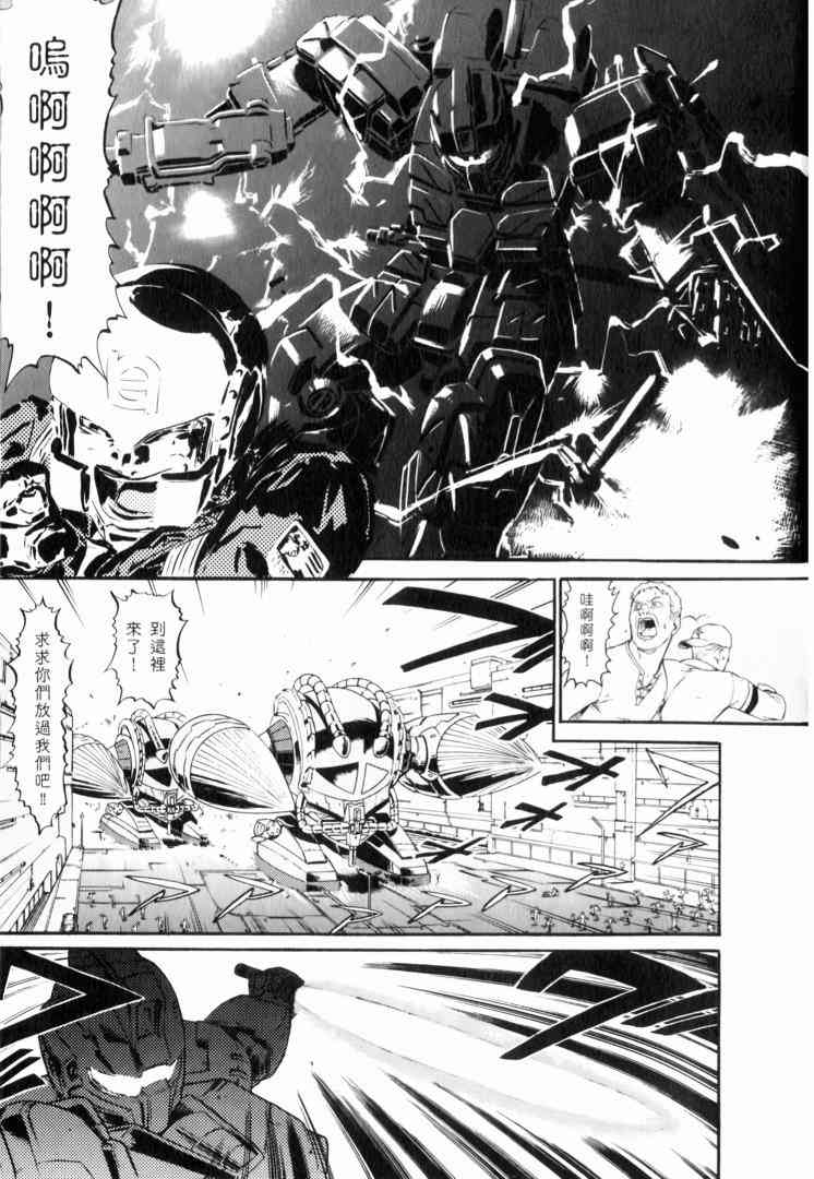 机动战士GUNDAM 我们是联邦愚连队 - 第02卷 - 第27张图