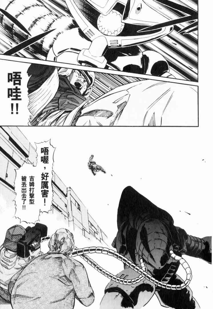 机动战士GUNDAM 我们是联邦愚连队 - 第02卷 - 第34张图