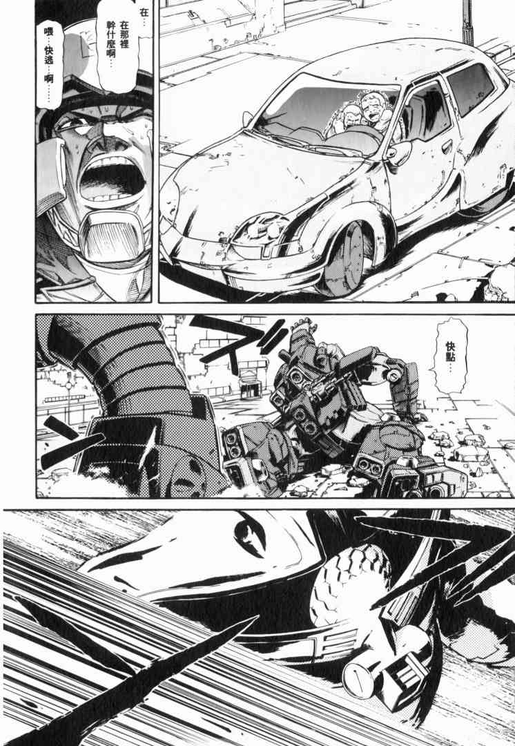 机动战士GUNDAM 我们是联邦愚连队 - 第02卷 - 第37张图