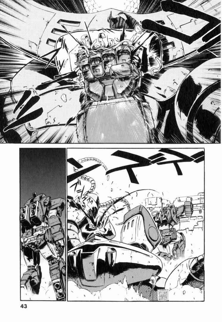 机动战士GUNDAM 我们是联邦愚连队 - 第02卷 - 第40张图